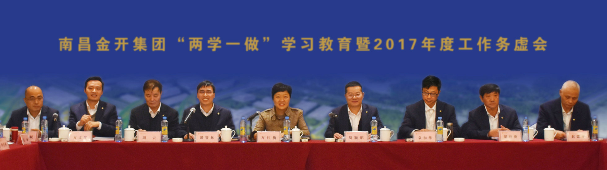 金开星空体育在线官网首页_星空体育（中国）召开“两学一做”学习教育暨2017年度工作务虚会