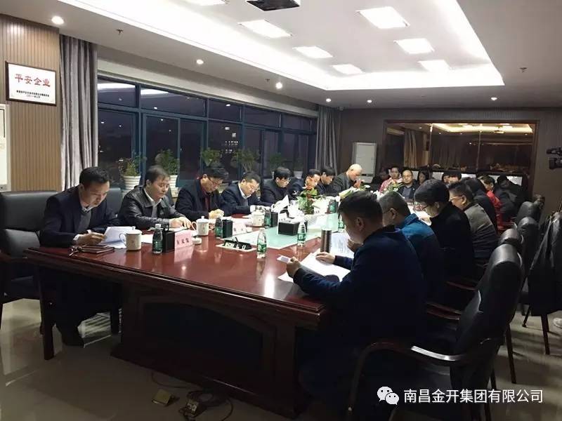 金开星空体育在线官网首页_星空体育（中国）召开2017年党委中心组第一次集体学习会议