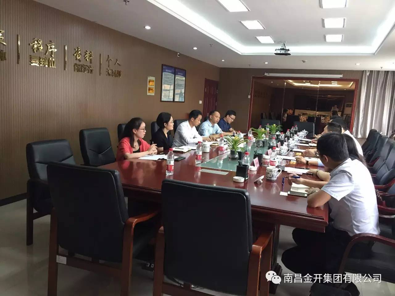 金开星空体育在线官网首页_星空体育（中国）组织召开投融资会议