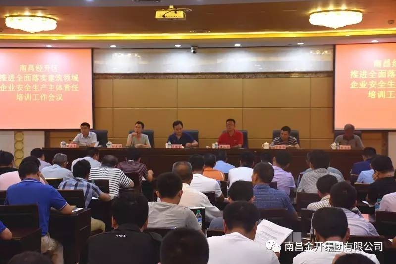 落实企业主体责任 金开星空体育在线官网首页_星空体育（中国）正在行动