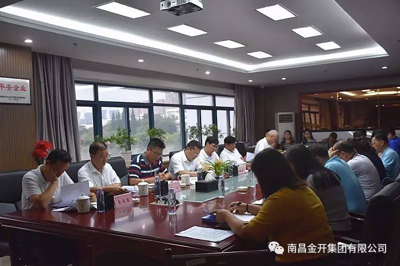 金开星空体育在线官网首页_星空体育（中国）召开2017年党委中心组第四次集体学习会议