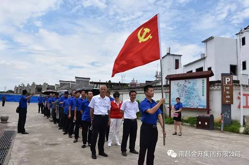 金开星空体育在线官网首页_星空体育（中国）全体党员赴汪山土库开展主题党员活动日