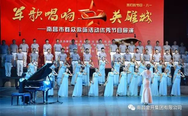 金开星空体育在线官网首页_星空体育（中国）荣获市“军歌唱响英雄城”歌咏比赛三等奖