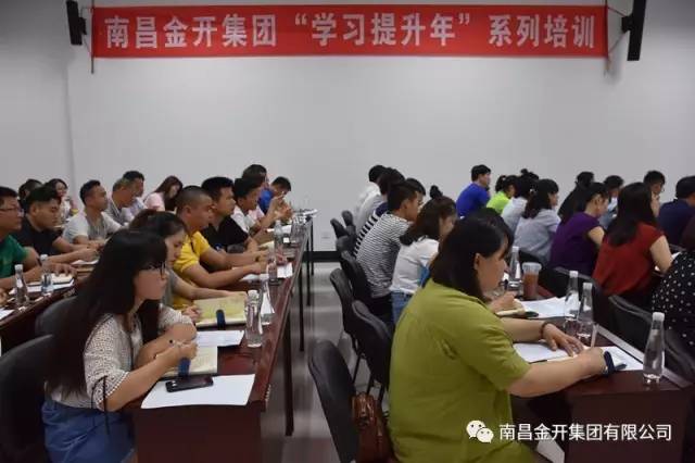 金开星空体育在线官网首页_星空体育（中国）组织开展“公文写作技巧”专题培训 
