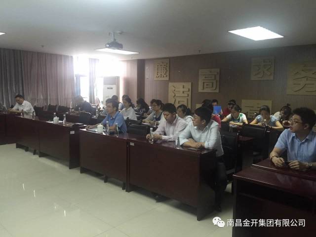 金开星空体育在线官网首页_星空体育（中国）组织召开融资工作会议