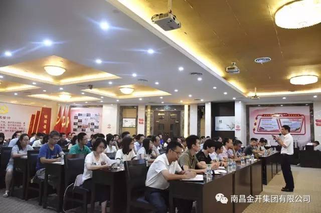 金开星空体育在线官网首页_星空体育（中国）组织开展案例大赛写作技巧培训 