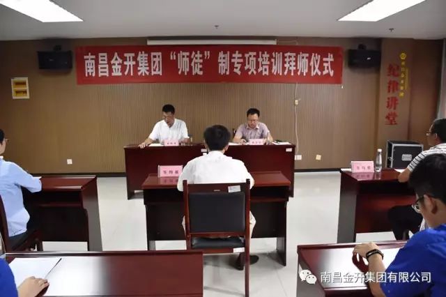 一纸拜师帖 浓浓师徒情—金开星空体育在线官网首页_星空体育（中国）试点“师徒”制专项培训