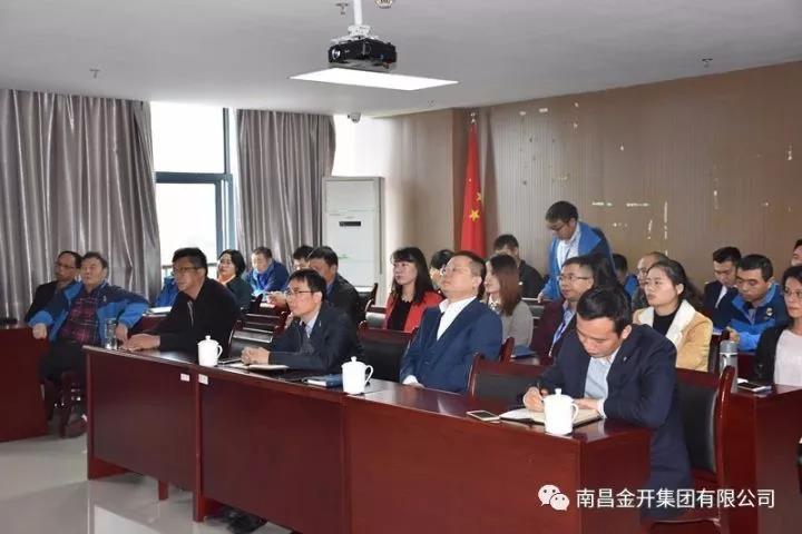 金开星空体育在线官网首页_星空体育（中国）党委组织全体党员观看十九大开幕式现场直播