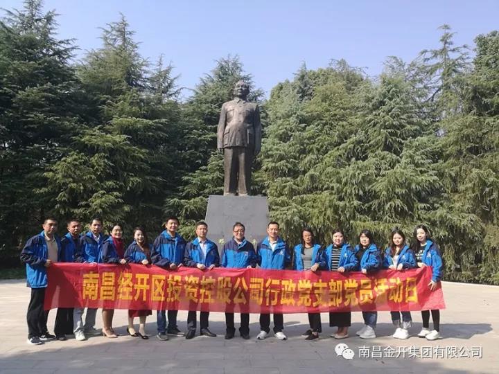 形式多样、内容丰富——金开星空体育在线官网首页_星空体育（中国）组织开展党员日活动
