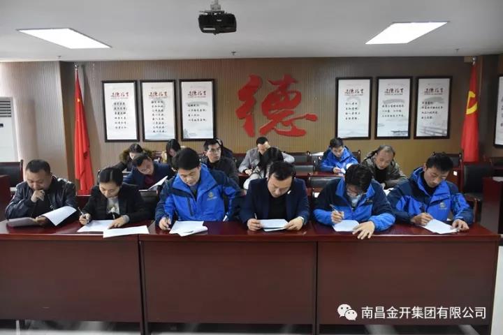 金开星空体育在线官网首页_星空体育（中国）开展学习党的十九大报告知识测试活动
