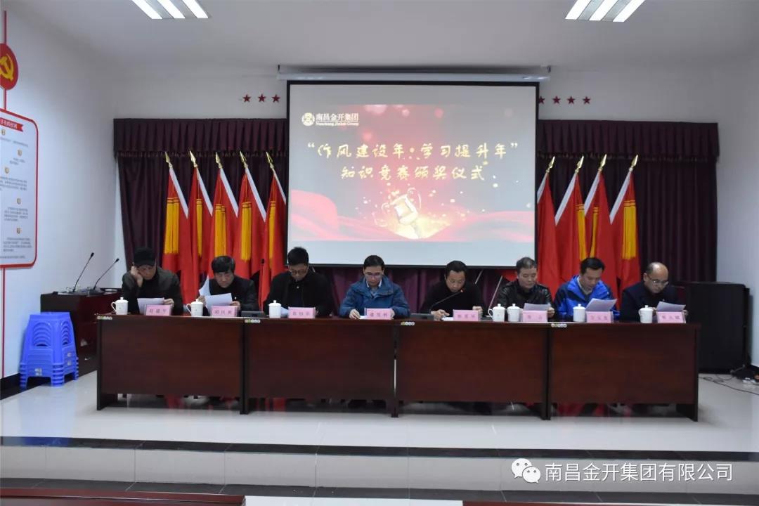 激励人心、鼓舞斗志！金开星空体育在线官网首页_星空体育（中国）举行集中颁奖仪式