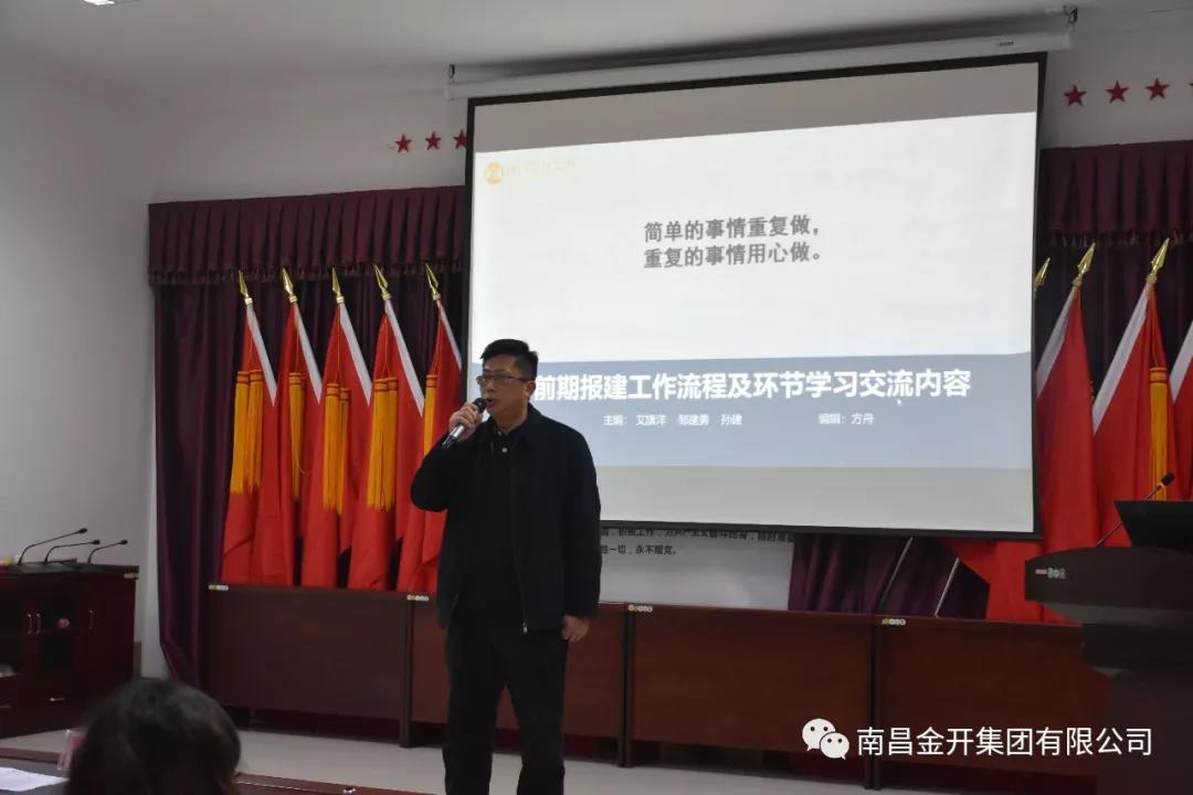掌声在哪里？金开星空体育在线官网首页_星空体育（中国）开展首场“工程系列内部培训”