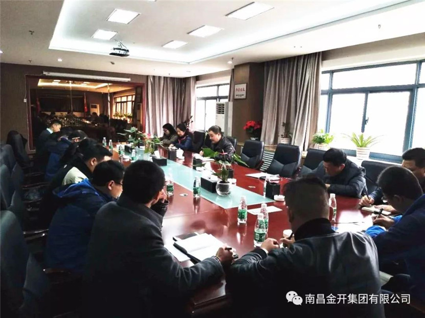 金开星空体育在线官网首页_星空体育（中国）组织召开综治维稳矛盾纠纷分级排查调处工作会