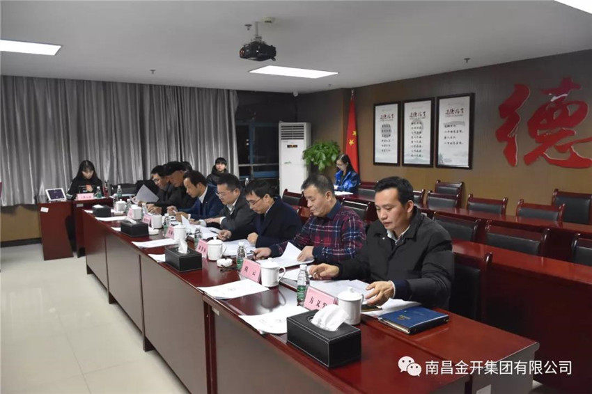 金开星空体育在线官网首页_星空体育（中国）召开“闪耀金开”2017年度 十大标兵评选会