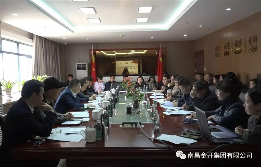 金开星空体育在线官网首页_星空体育（中国）党委召开2017年度基层党建工作述职评议会议