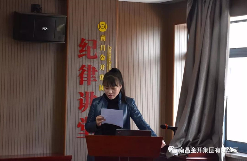 金开星空体育在线官网首页_星空体育（中国）2018年度“纪律讲堂”第一课开讲啦~
