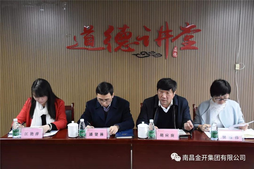 星空体育在线官网首页_星空体育（中国）召开2018年度财务预算编制暨经营指标核定动员部署大会
