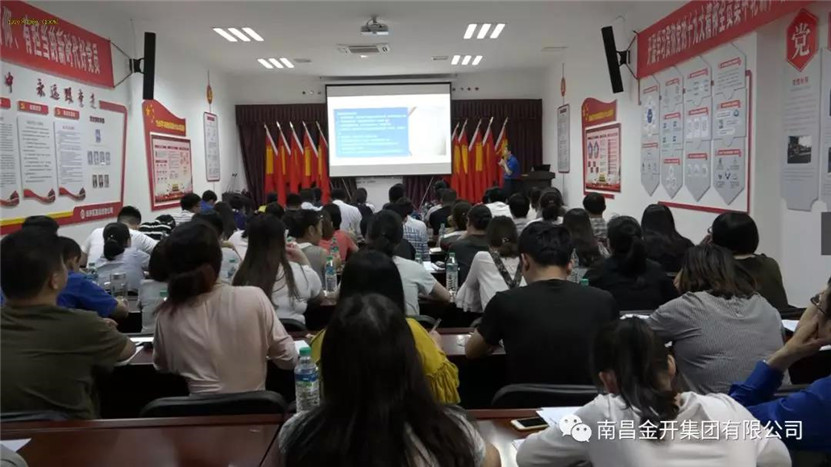 金开星空体育在线官网首页_星空体育（中国）财务、投资系列内训拉开帷幕