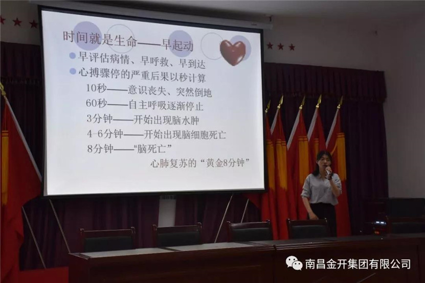 金开工匠星空体育在线官网首页_星空体育（中国）举办科普健康知识讲座