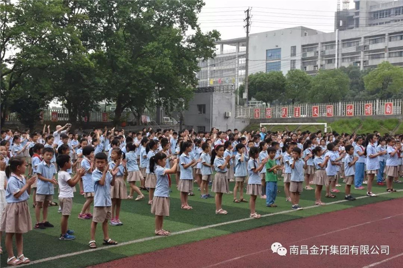 金开星空体育在线官网首页_星空体育（中国）党委“助学筑梦”趣味运动会温暖留守儿童