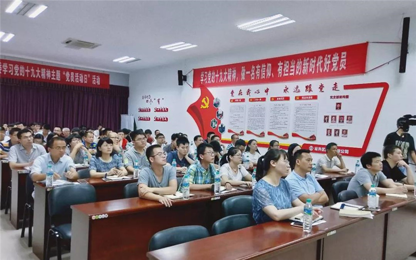 金开星空体育在线官网首页_星空体育（中国）组织开展岗位风险防控培训