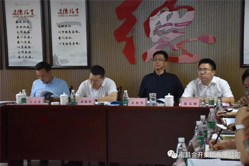 金开星空体育在线官网首页_星空体育（中国）董事长胡顺明集中调研三年发展纲要