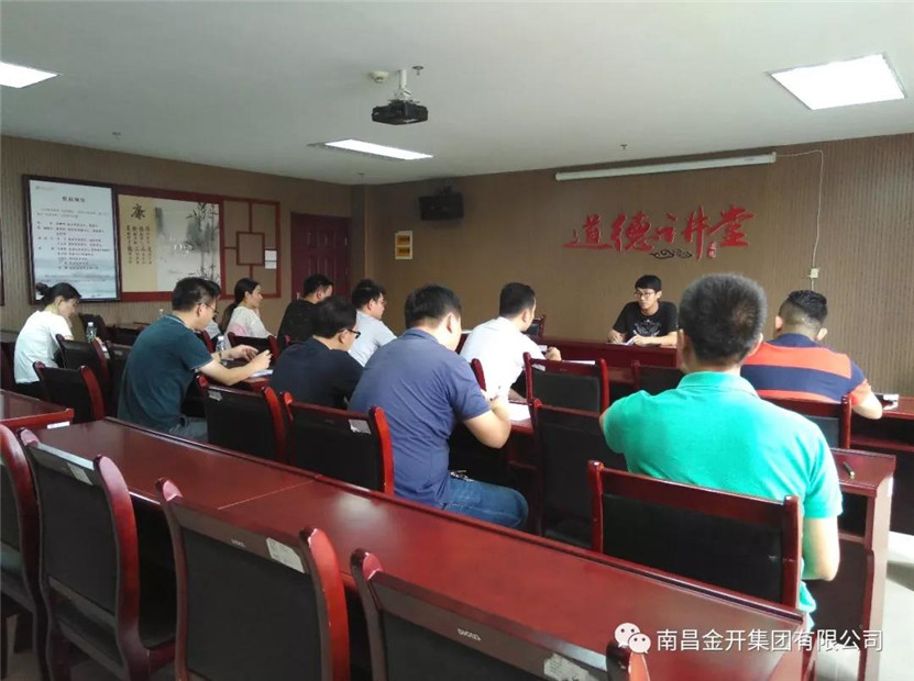 金开星空体育在线官网首页_星空体育（中国）组织召开督查工作沟通会议