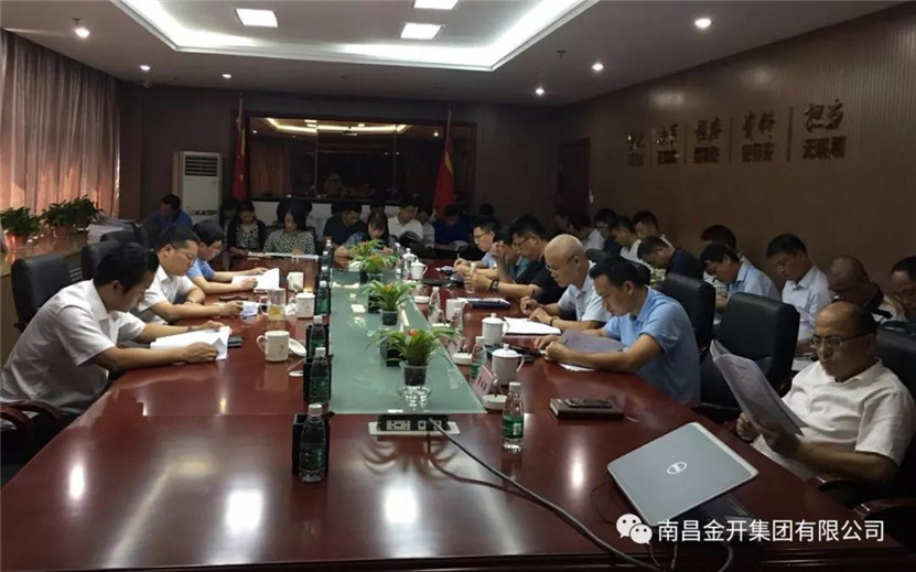 金开星空体育在线官网首页_星空体育（中国）组织召开2018年党委中心组第五次集体学习会议