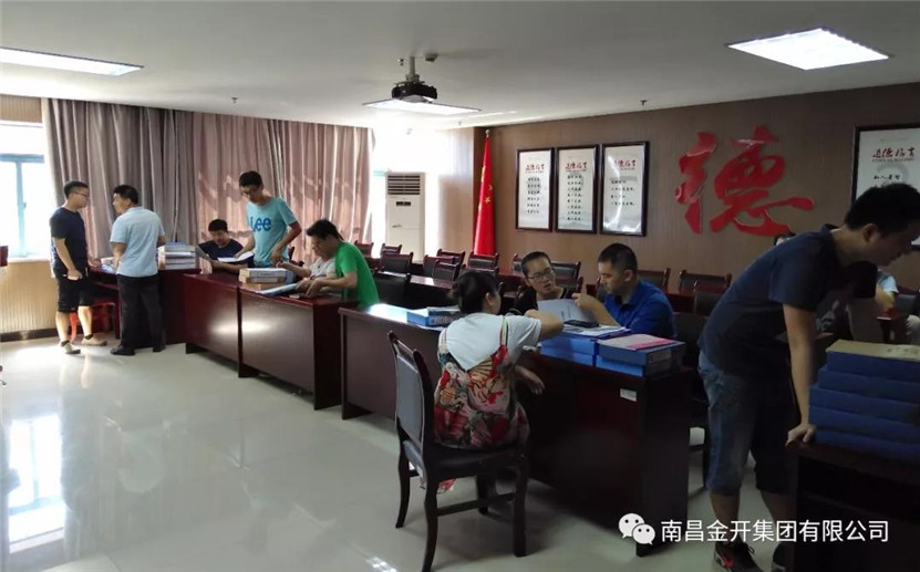 金开星空体育在线官网首页_星空体育（中国）开展2018年第二季度绩效考核工作