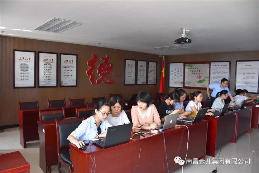 金开星空体育在线官网首页_星空体育（中国）组织开展人力资源管理系统上线操作培训