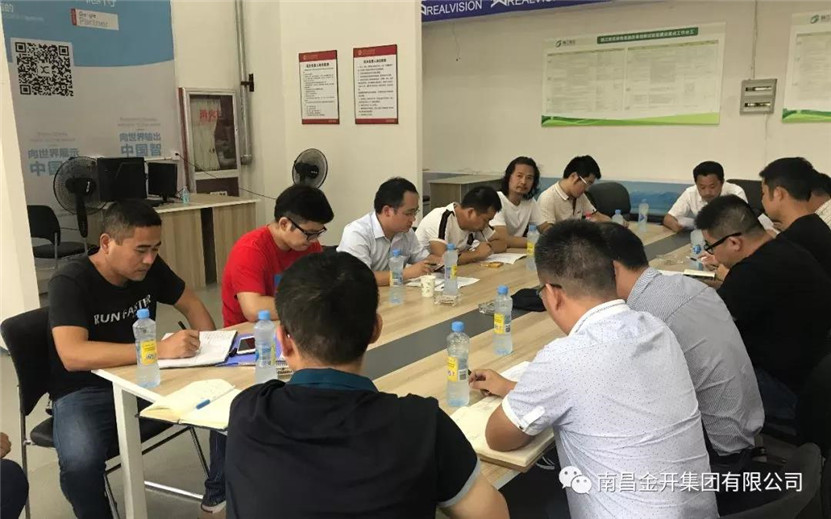 金开星空体育在线官网首页_星空体育（中国）组织召开绿色创新发展综合体项目提升完善调度会