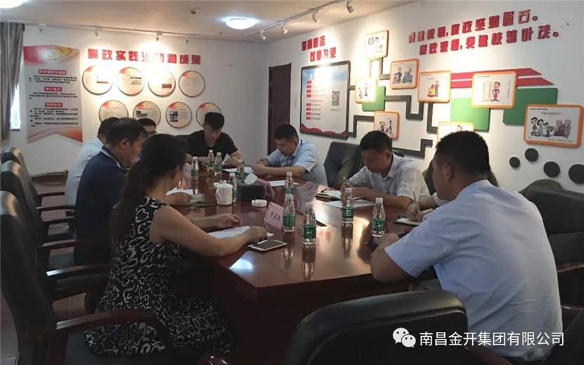 金开星空体育在线官网首页_星空体育（中国）各党支部组织召开作风建设专题组织生活会