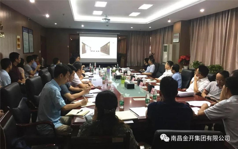 金开星空体育在线官网首页_星空体育（中国）组织召开金赣服务中心项目专项方案汇报推进会