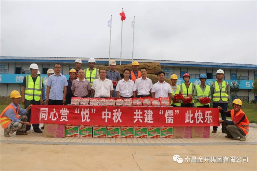 金开星空体育在线官网首页_星空体育（中国）联合中建五局举办中秋慰问农民工活动
