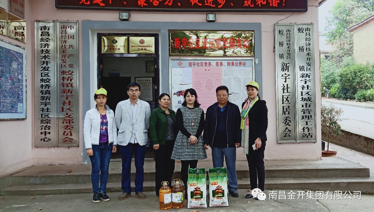 正合公司组织开展金秋重阳节慰问活动