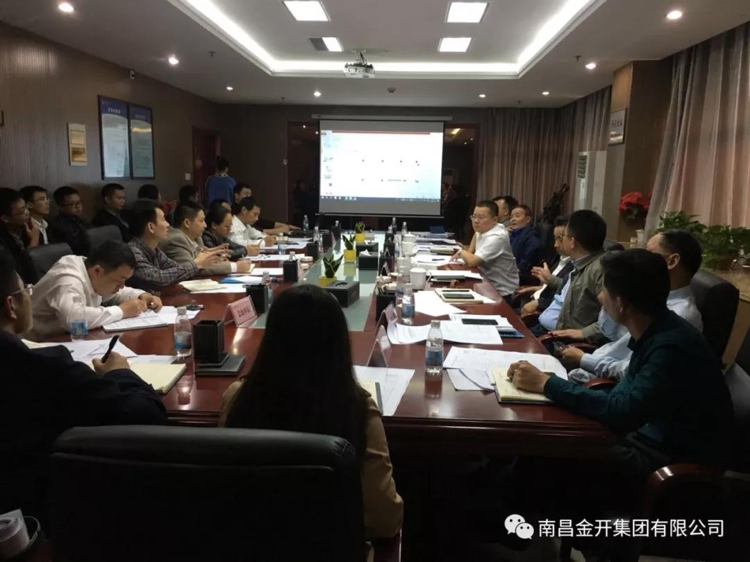 金开星空体育在线官网首页_星空体育（中国）组织召开金赣服务中心项目建设工作推进小组协调