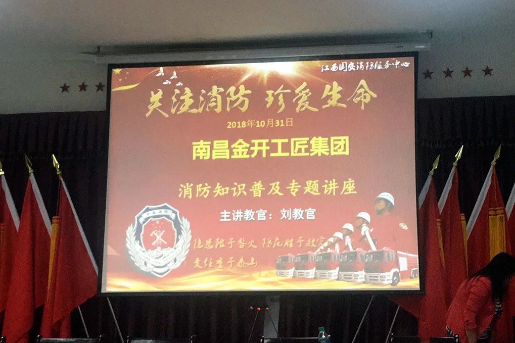 普及消防知识 消除安全隐患——工匠星空体育在线官网首页_星空体育（中国）组织开展消防安全