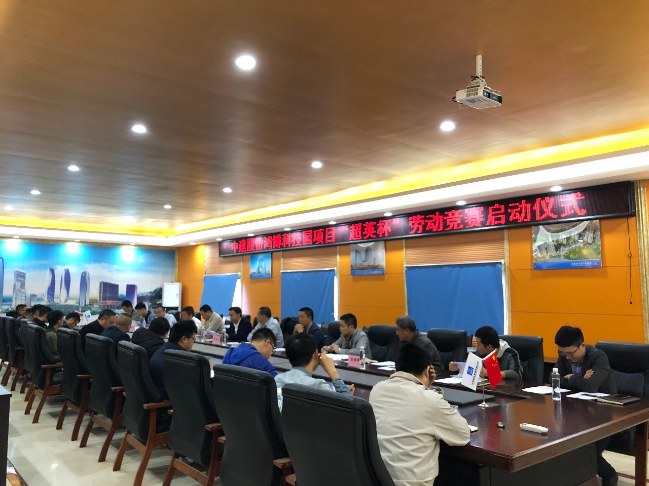 鸿博科技园项目举行“超英杯”劳动竞赛启动仪式