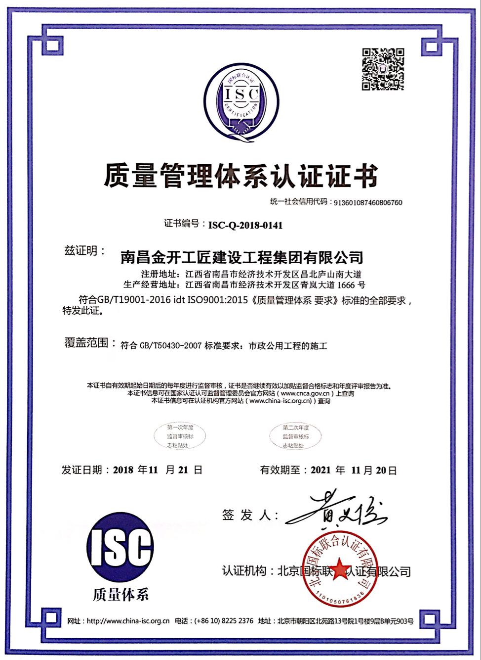 报！工匠星空体育在线官网首页_星空体育（中国）顺利获得“三体系”认证证书！