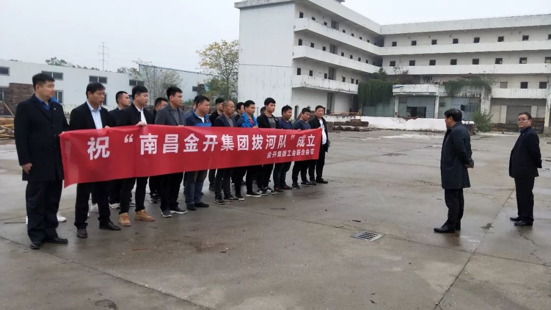 气势如虹！金开星空体育在线官网首页_星空体育（中国）拔河队成立啦 