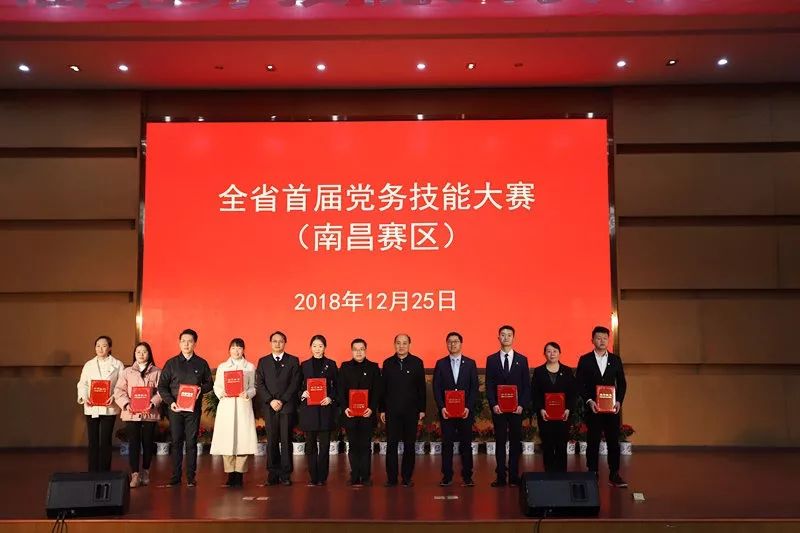 金开星空体育在线官网星空体育在线官网首页_星空体育（中国）_星空体育（中国）
党委荣获全省首届党务技能大赛二等奖 