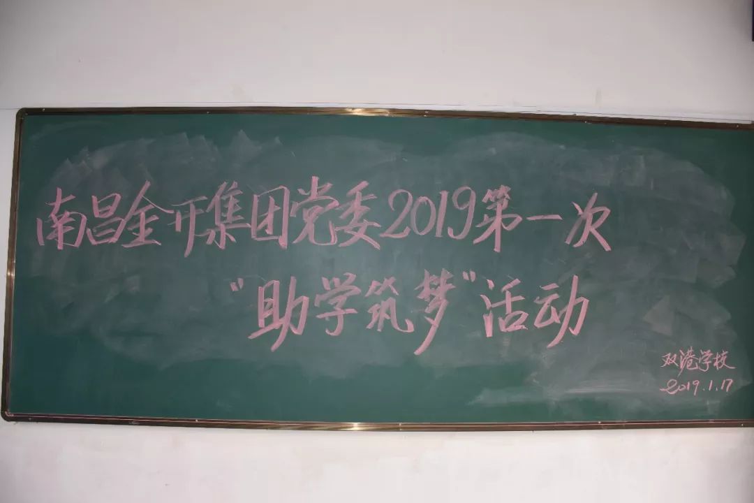 【牢记初心】金开星空体育在线官网星空体育在线官网首页_星空体育（中国）_星空体育（中国）
开启2019年&ldquo;助学筑梦&rdquo;新旅程 