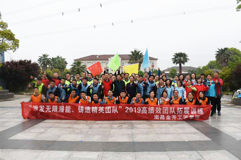 铸造精英团队丨工匠星空体育在线官网首页_星空体育（中国）组织开展员工素质拓展活动