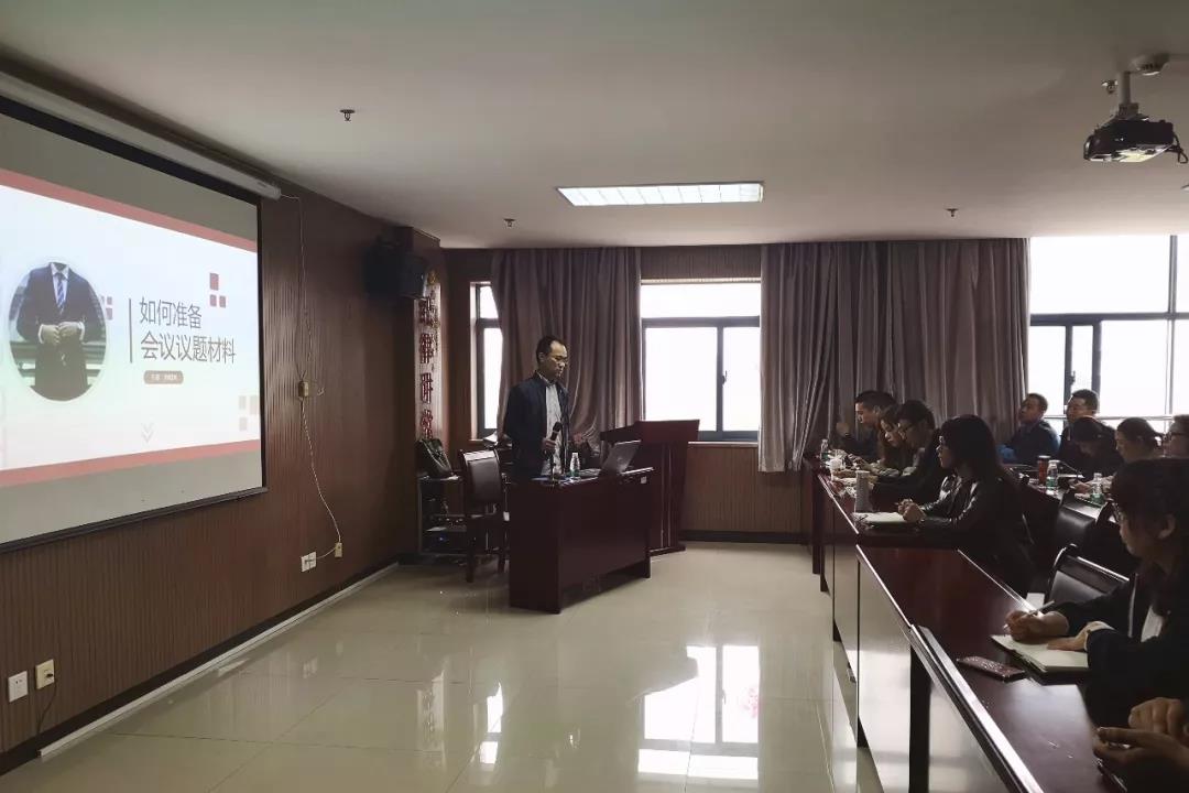 企业内训丨金开星空体育在线官网首页_星空体育（中国）综合口组织召开公文写作培训