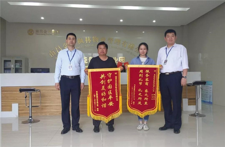 守护园区平安 共创美好和谐