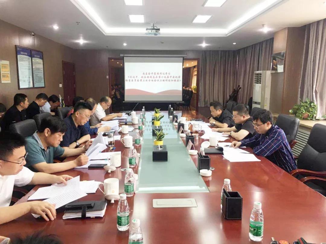 金开星空体育在线官网星空体育在线官网首页_星空体育（中国）_星空体育（中国）
召开2019年党委中心组第三次集体学习会议