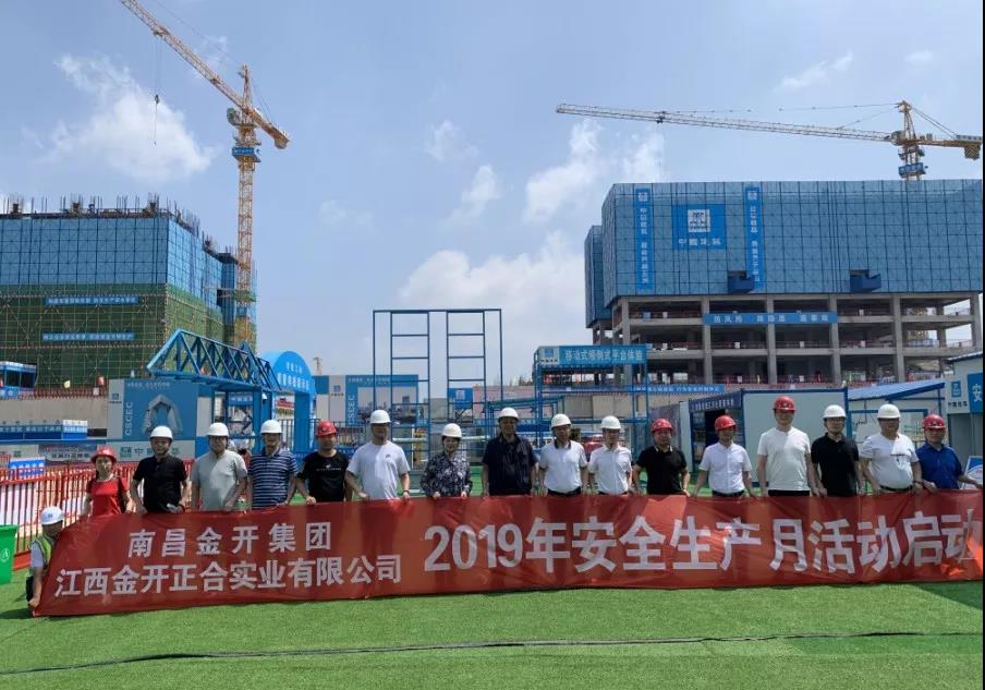 拉起心中安全生产警戒线 保证建设项目安全进行