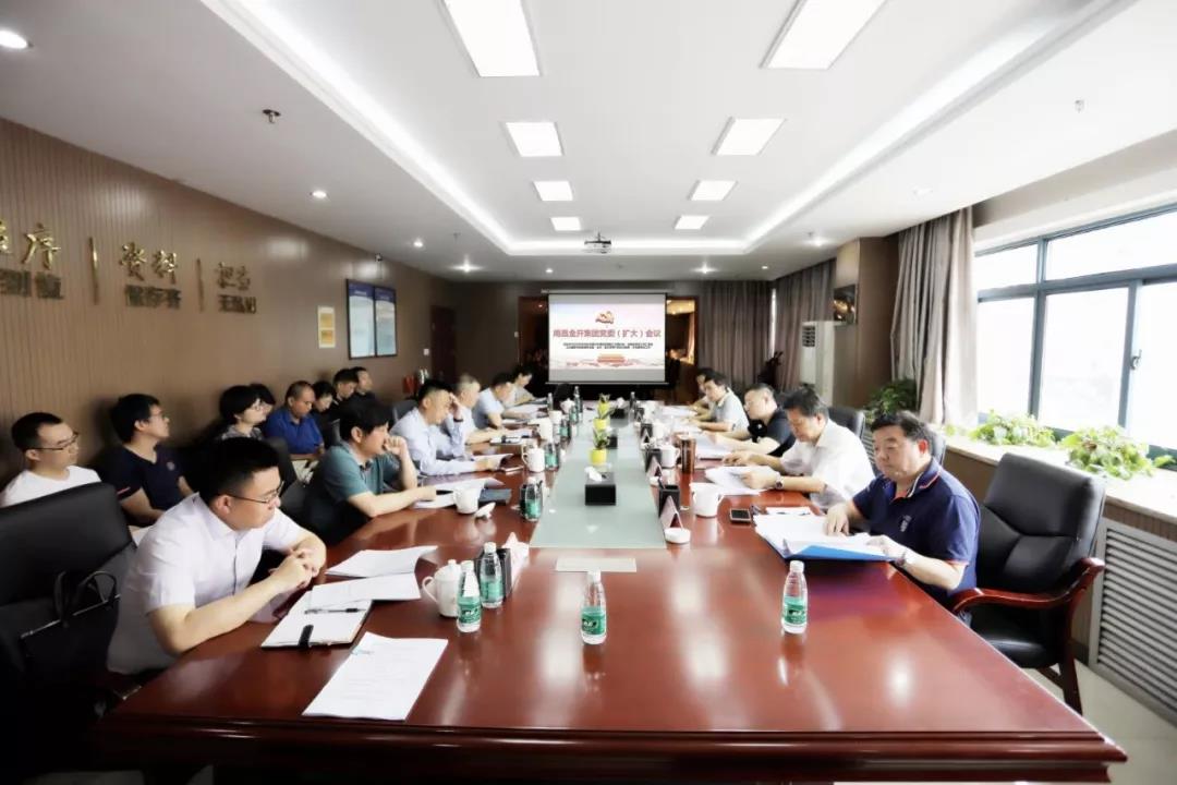 南昌金开星空体育在线官网星空体育在线官网首页_星空体育（中国）_星空体育（中国）
召开党委（扩大）会议