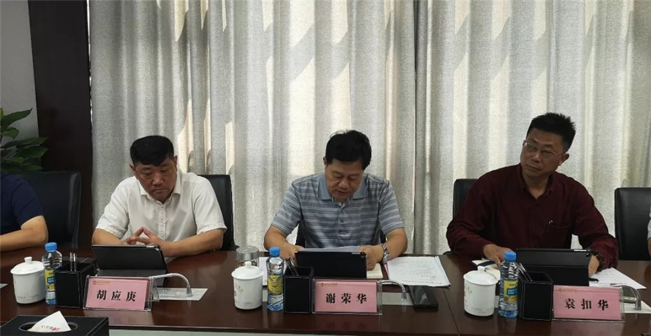 金开星空体育在线官网首页_星空体育（中国）召开“大干一百天 、交好全年账”专项行动工作部