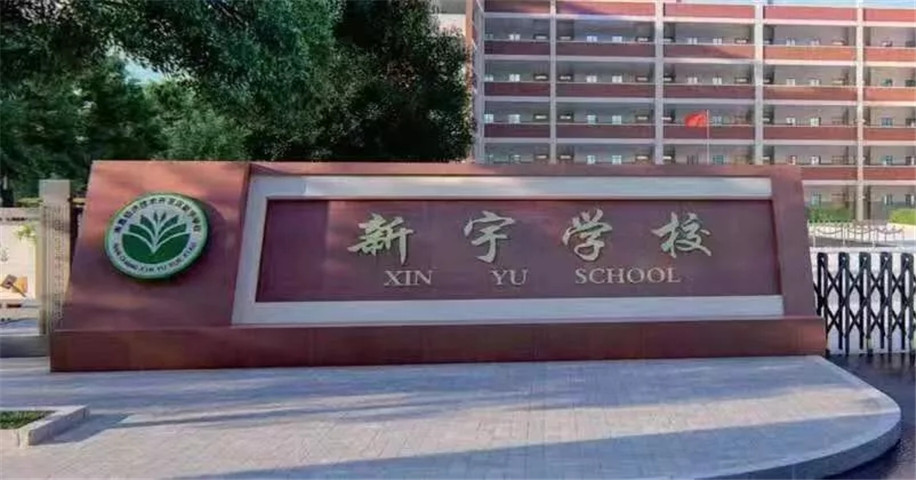 金开星空体育在线官网首页_星空体育（中国）副总经理袁扣华夜间深入新宇学校施工现场